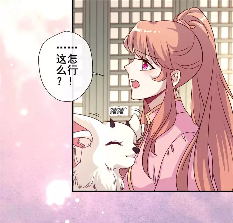 我的血族大人韩漫全集-第59话 剑，出鞘了无删减无遮挡章节图片 