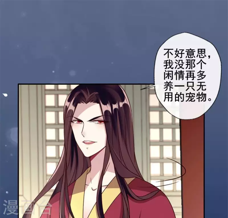 我的血族大人韩漫全集-第59话 剑，出鞘了无删减无遮挡章节图片 