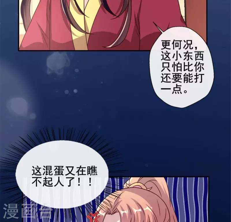 我的血族大人韩漫全集-第59话 剑，出鞘了无删减无遮挡章节图片 