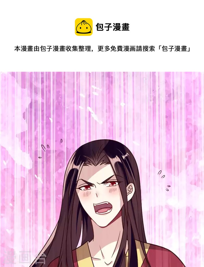 我的血族大人韩漫全集-第60话 刹的用意 夏至！无删减无遮挡章节图片 