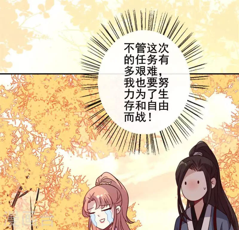 我的血族大人韩漫全集-第60话 刹的用意 夏至！无删减无遮挡章节图片 