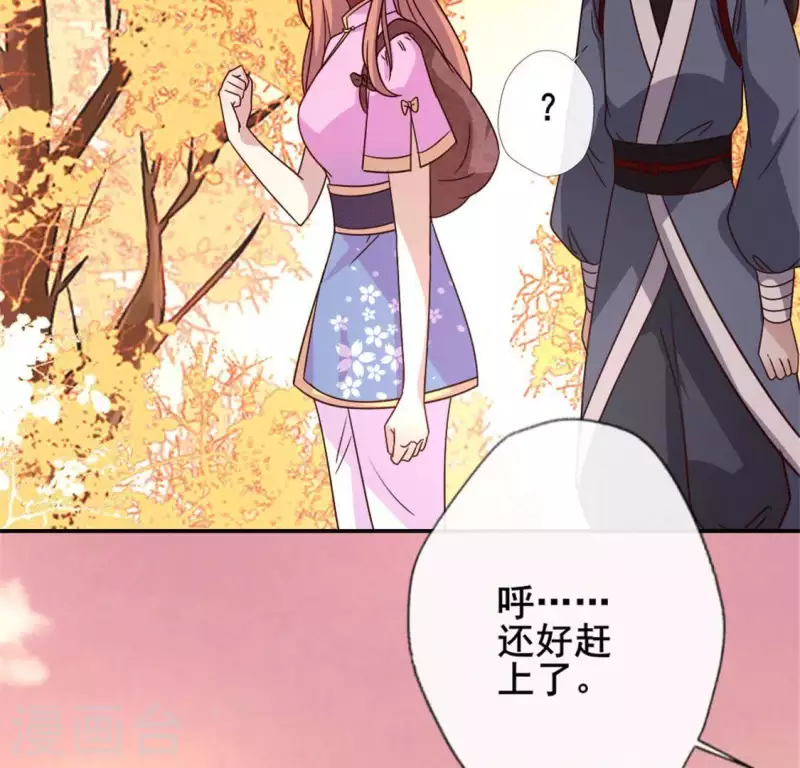 我的血族大人韩漫全集-第60话 刹的用意 夏至！无删减无遮挡章节图片 