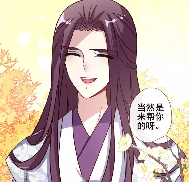 我的血族大人韩漫全集-第60话 刹的用意 夏至！无删减无遮挡章节图片 