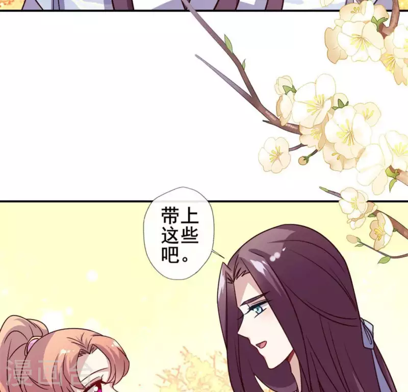我的血族大人韩漫全集-第60话 刹的用意 夏至！无删减无遮挡章节图片 