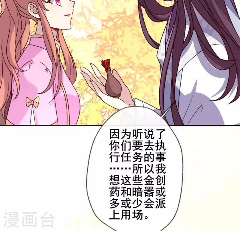 我的血族大人韩漫全集-第60话 刹的用意 夏至！无删减无遮挡章节图片 