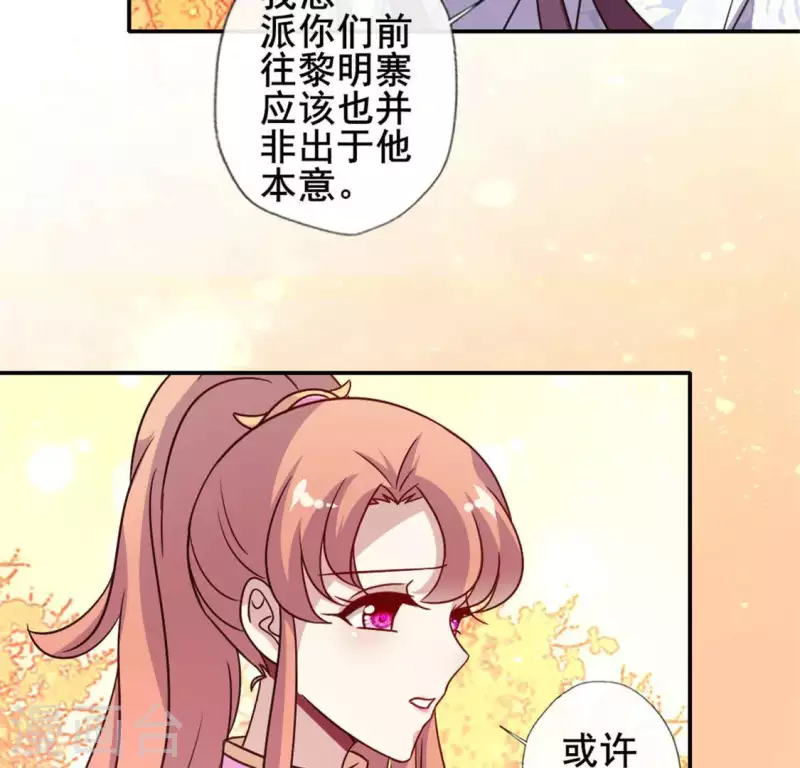 我的血族大人韩漫全集-第60话 刹的用意 夏至！无删减无遮挡章节图片 