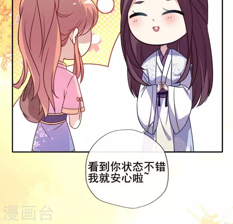 我的血族大人韩漫全集-第60话 刹的用意 夏至！无删减无遮挡章节图片 