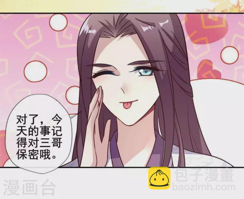 我的血族大人韩漫全集-第60话 刹的用意 夏至！无删减无遮挡章节图片 