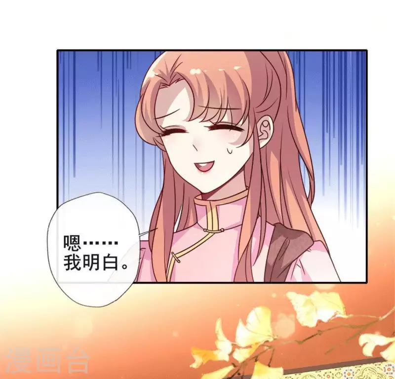 我的血族大人韩漫全集-第60话 刹的用意 夏至！无删减无遮挡章节图片 