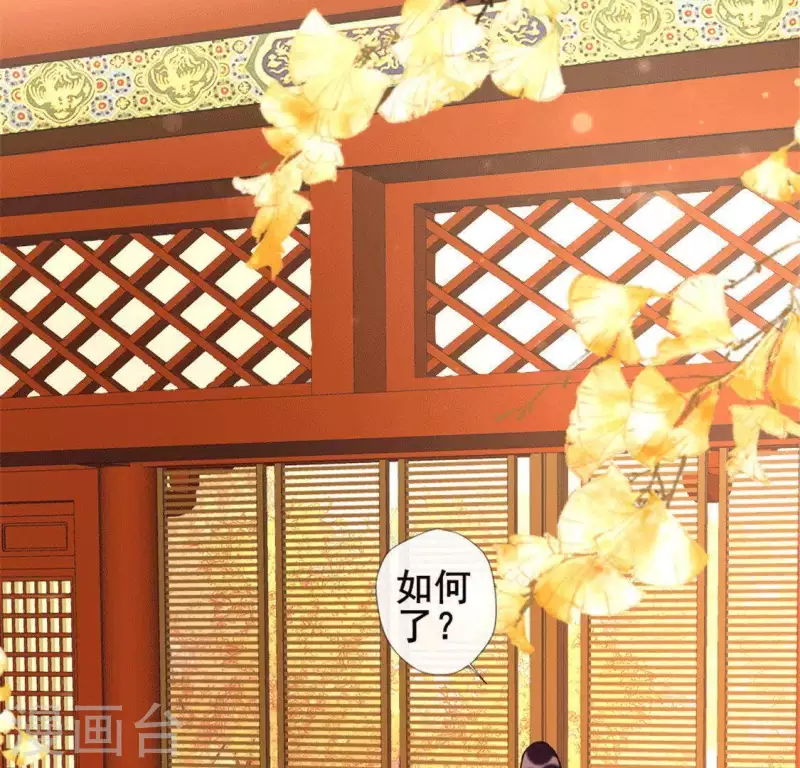 我的血族大人韩漫全集-第60话 刹的用意 夏至！无删减无遮挡章节图片 