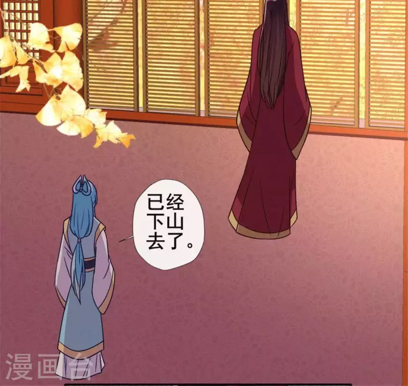 我的血族大人韩漫全集-第60话 刹的用意 夏至！无删减无遮挡章节图片 