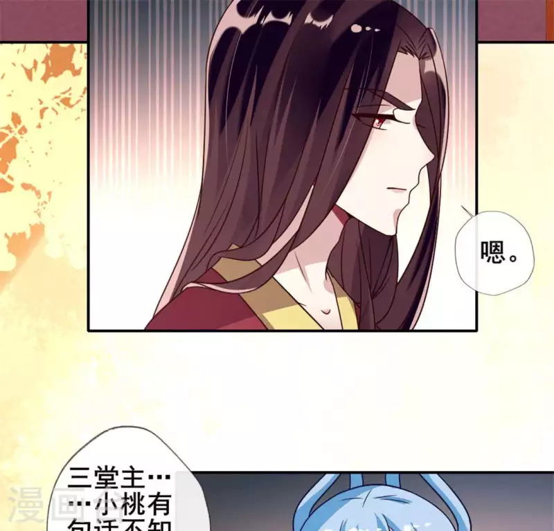 我的血族大人韩漫全集-第60话 刹的用意 夏至！无删减无遮挡章节图片 