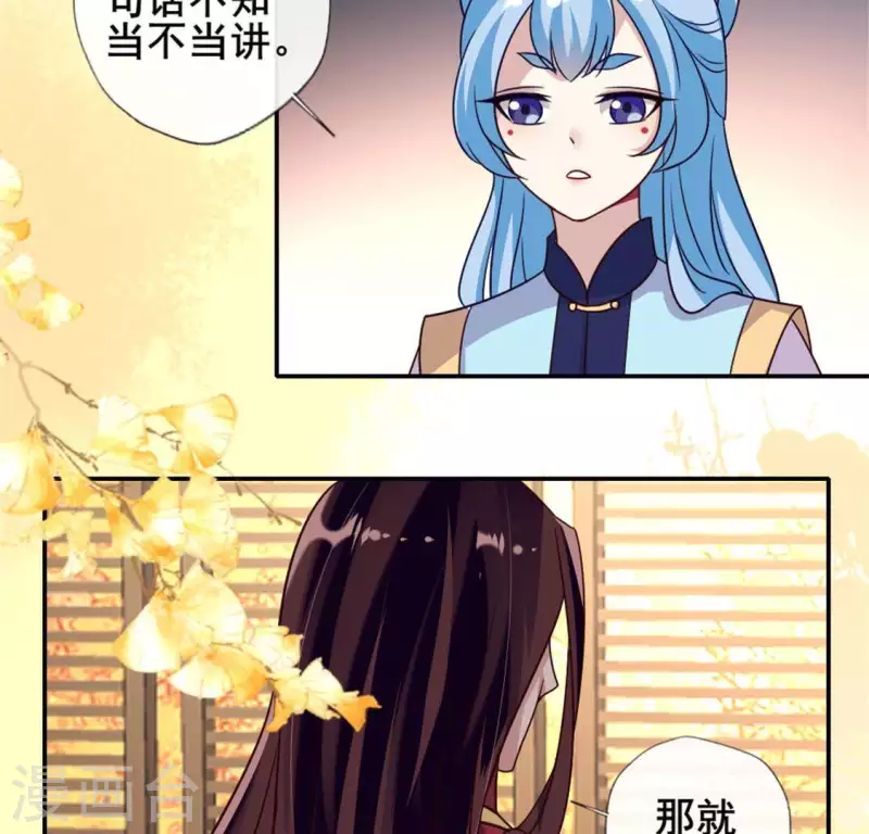 我的血族大人韩漫全集-第60话 刹的用意 夏至！无删减无遮挡章节图片 