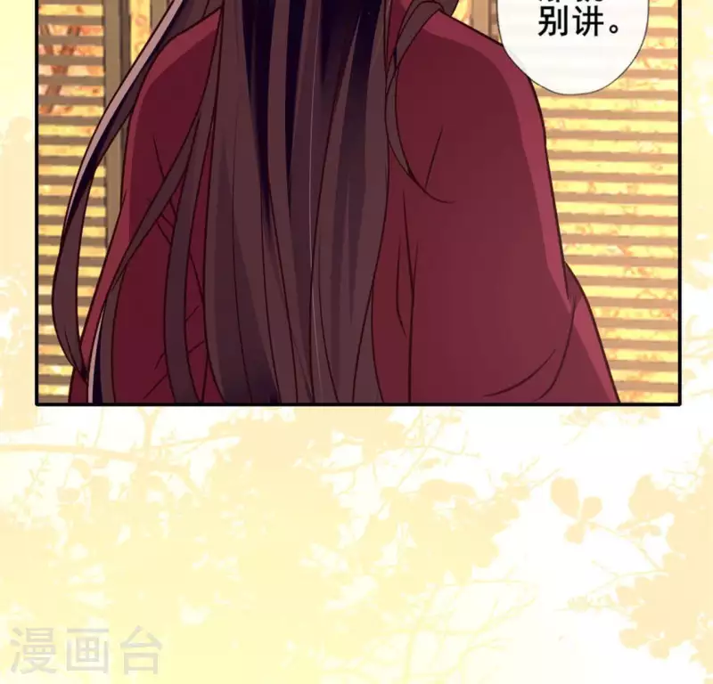 我的血族大人韩漫全集-第60话 刹的用意 夏至！无删减无遮挡章节图片 
