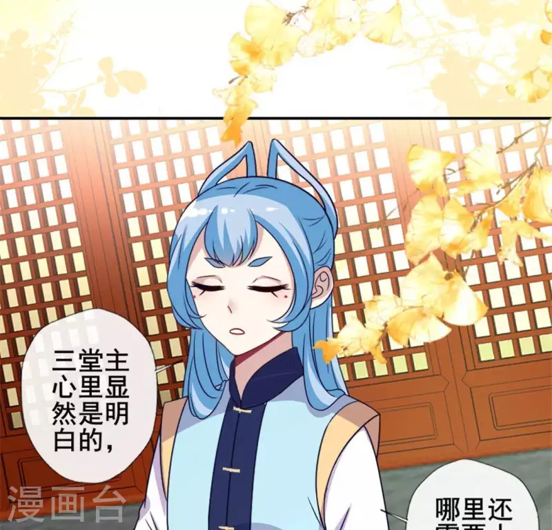 我的血族大人韩漫全集-第60话 刹的用意 夏至！无删减无遮挡章节图片 