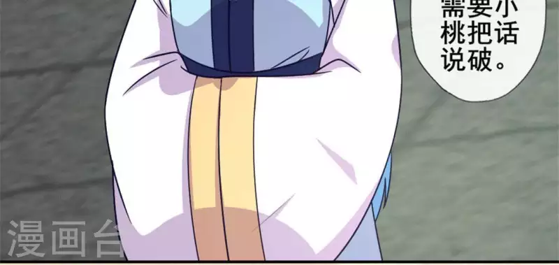 我的血族大人韩漫全集-第60话 刹的用意 夏至！无删减无遮挡章节图片 