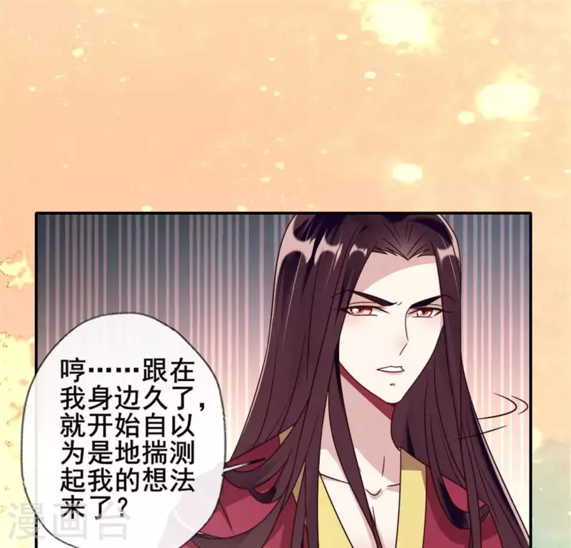 我的血族大人韩漫全集-第60话 刹的用意 夏至！无删减无遮挡章节图片 