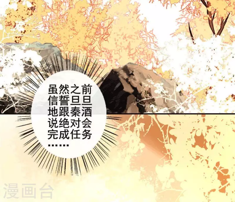 我的血族大人韩漫全集-第60话 刹的用意 夏至！无删减无遮挡章节图片 