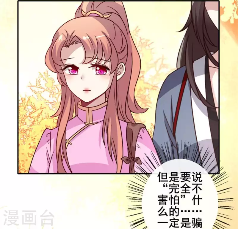 我的血族大人韩漫全集-第60话 刹的用意 夏至！无删减无遮挡章节图片 