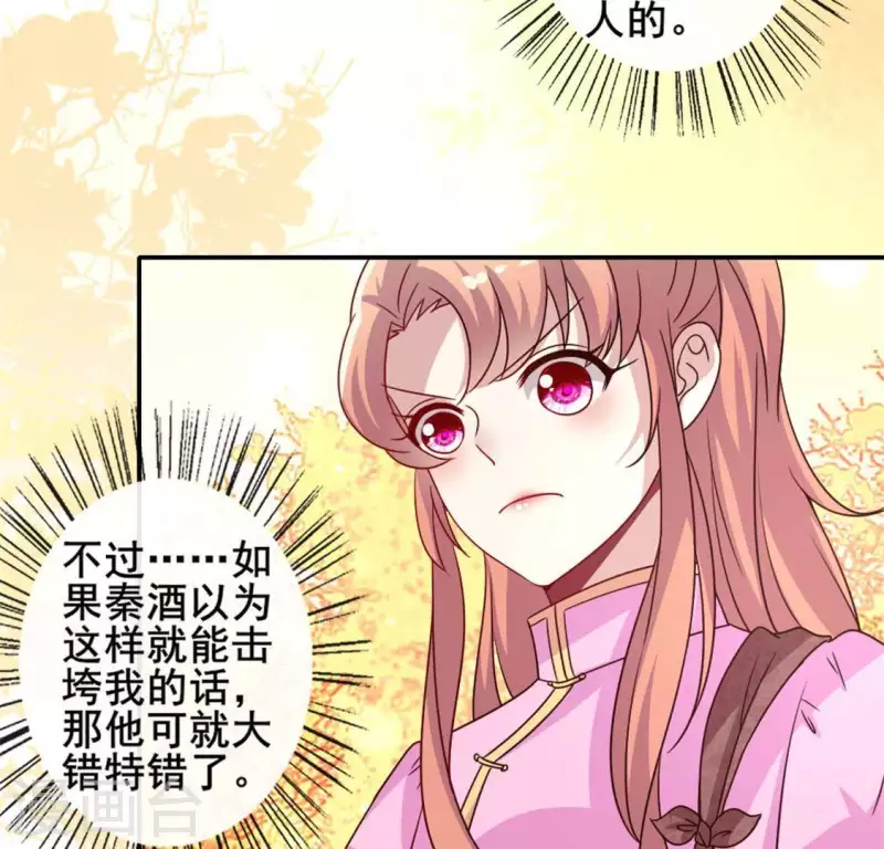 我的血族大人韩漫全集-第60话 刹的用意 夏至！无删减无遮挡章节图片 