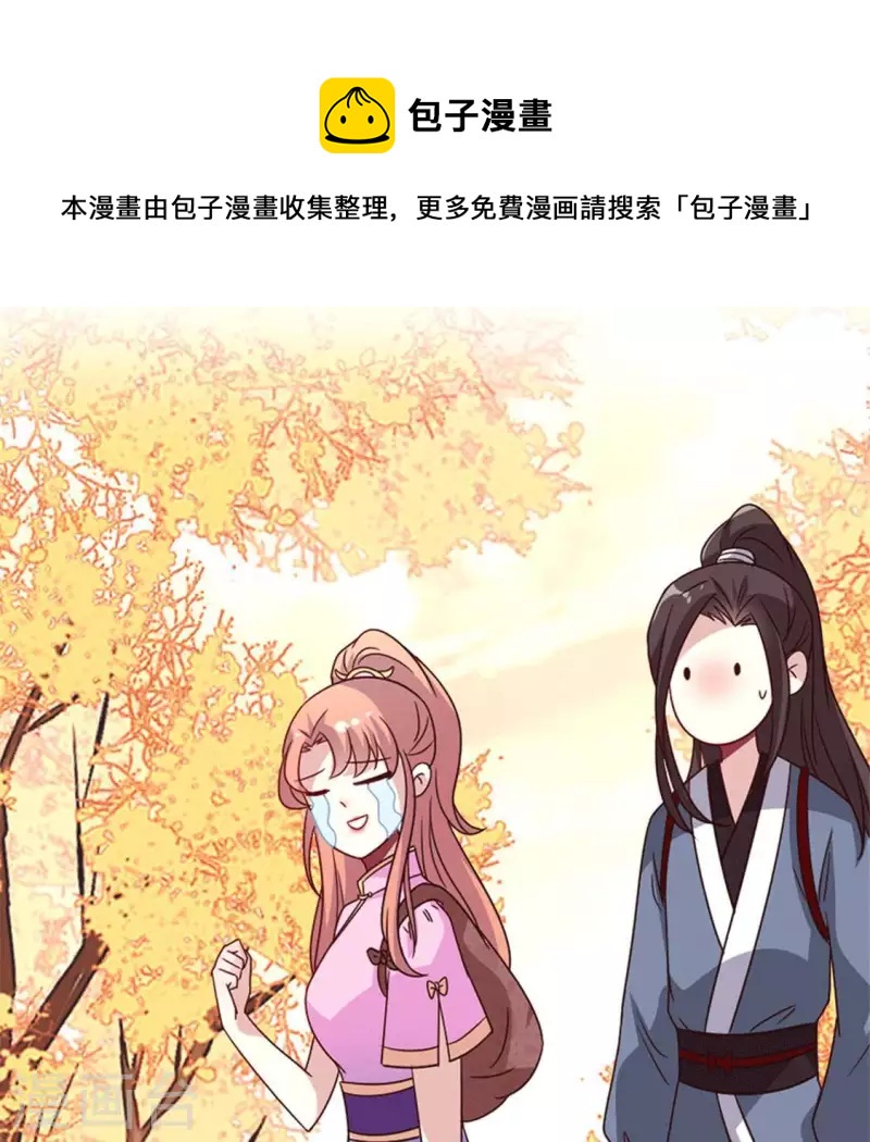 我的血族大人韩漫全集-第61话 梦无删减无遮挡章节图片 