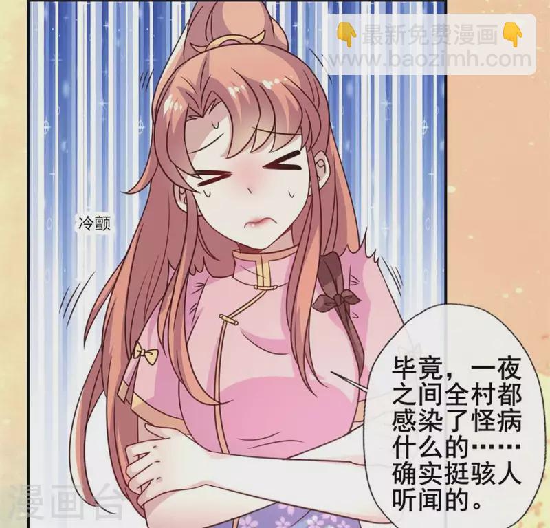 我的血族大人韩漫全集-第61话 梦无删减无遮挡章节图片 