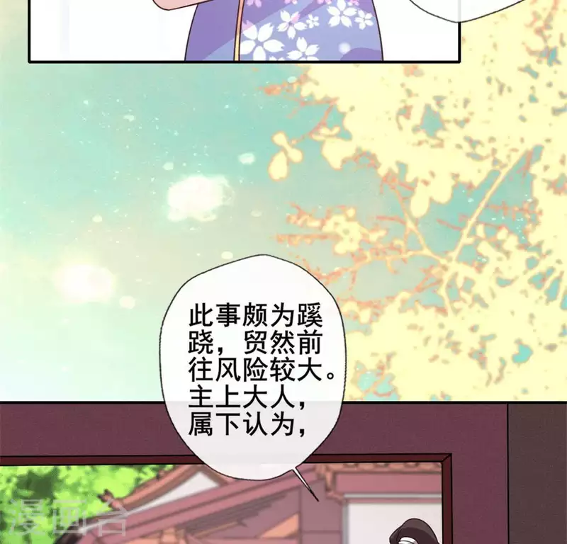 我的血族大人韩漫全集-第61话 梦无删减无遮挡章节图片 