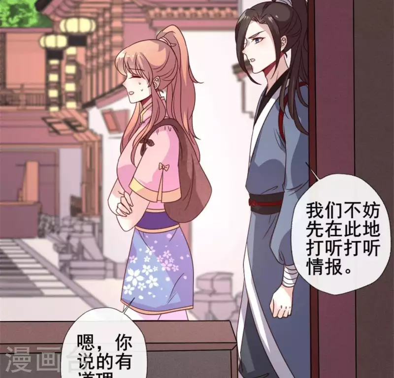 我的血族大人韩漫全集-第61话 梦无删减无遮挡章节图片 
