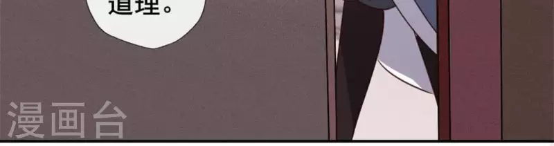 我的血族大人韩漫全集-第61话 梦无删减无遮挡章节图片 