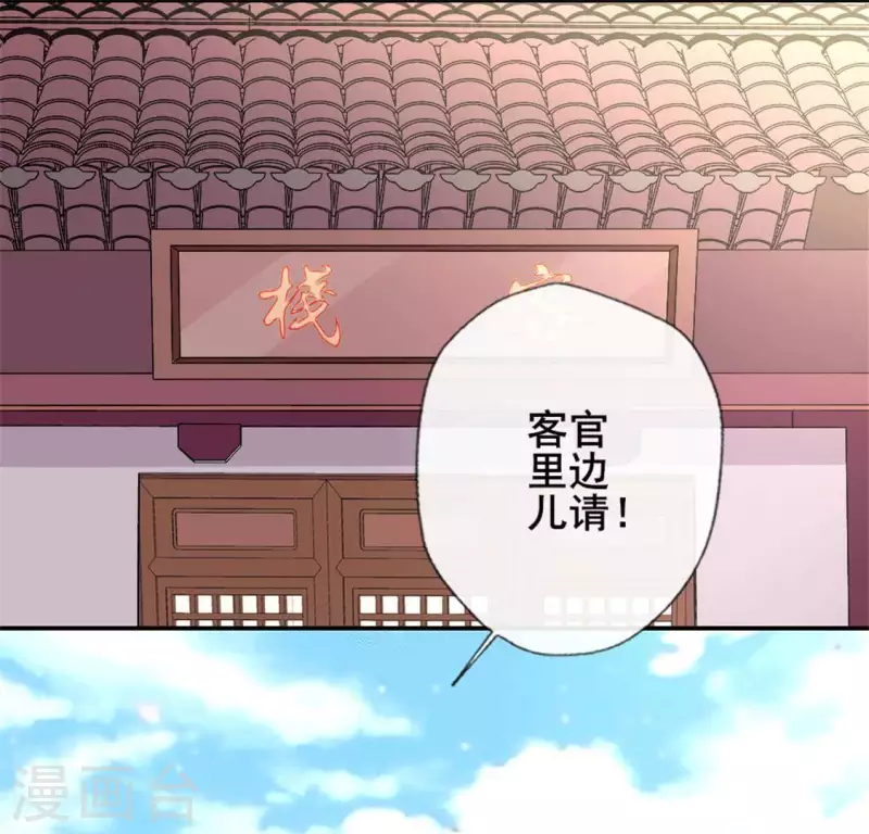 我的血族大人韩漫全集-第61话 梦无删减无遮挡章节图片 