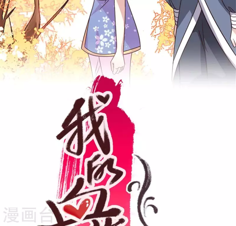 我的血族大人韩漫全集-第61话 梦无删减无遮挡章节图片 