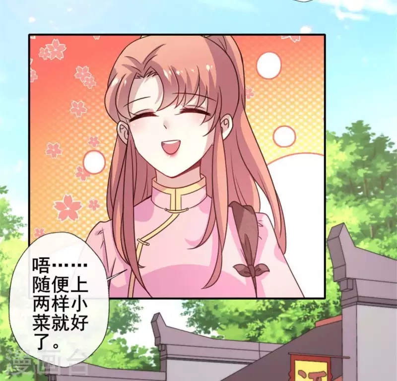 我的血族大人韩漫全集-第61话 梦无删减无遮挡章节图片 