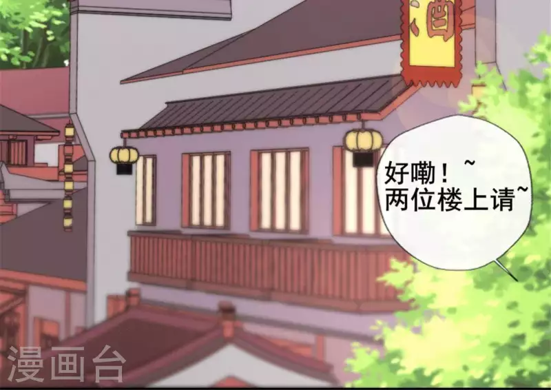 我的血族大人韩漫全集-第61话 梦无删减无遮挡章节图片 