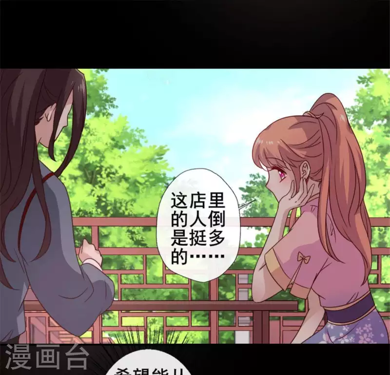 我的血族大人韩漫全集-第61话 梦无删减无遮挡章节图片 