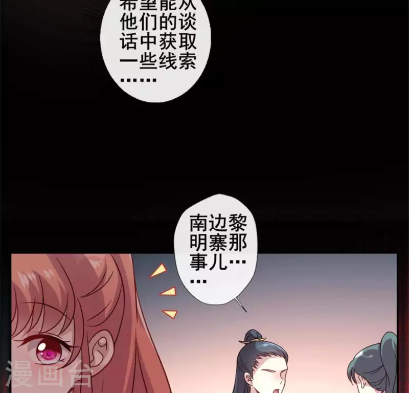 我的血族大人韩漫全集-第61话 梦无删减无遮挡章节图片 