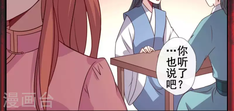 我的血族大人韩漫全集-第61话 梦无删减无遮挡章节图片 