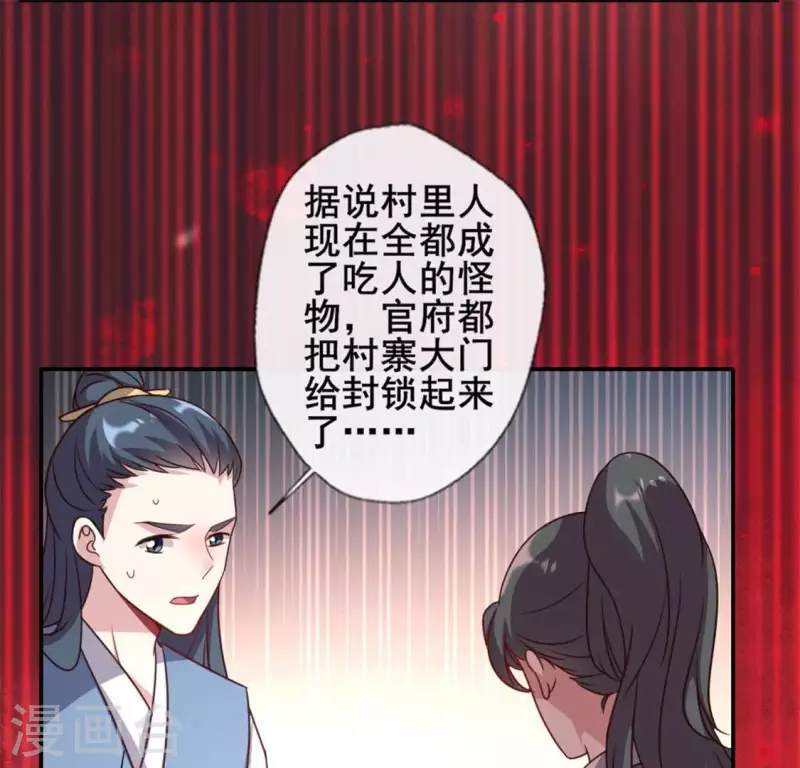 我的血族大人韩漫全集-第61话 梦无删减无遮挡章节图片 