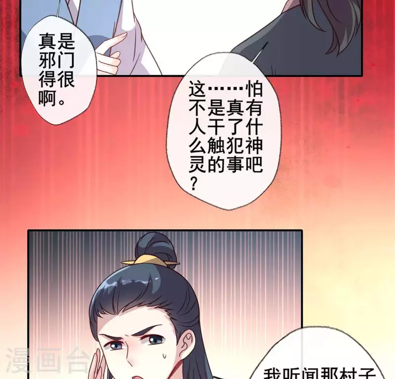 我的血族大人韩漫全集-第61话 梦无删减无遮挡章节图片 