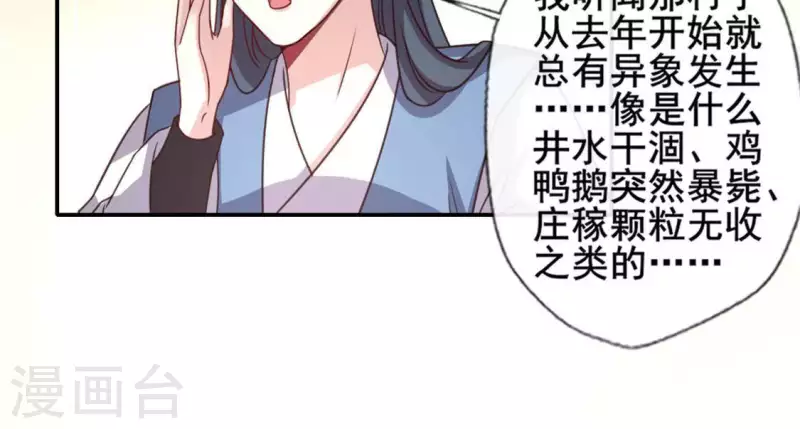 我的血族大人韩漫全集-第61话 梦无删减无遮挡章节图片 