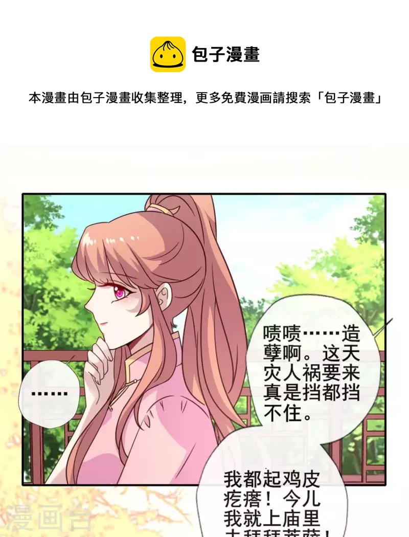 我的血族大人韩漫全集-第61话 梦无删减无遮挡章节图片 
