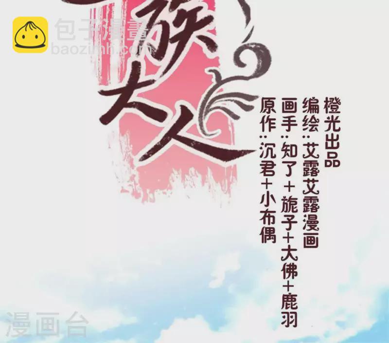 我的血族大人韩漫全集-第61话 梦无删减无遮挡章节图片 