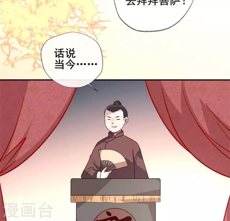 我的血族大人韩漫全集-第61话 梦无删减无遮挡章节图片 