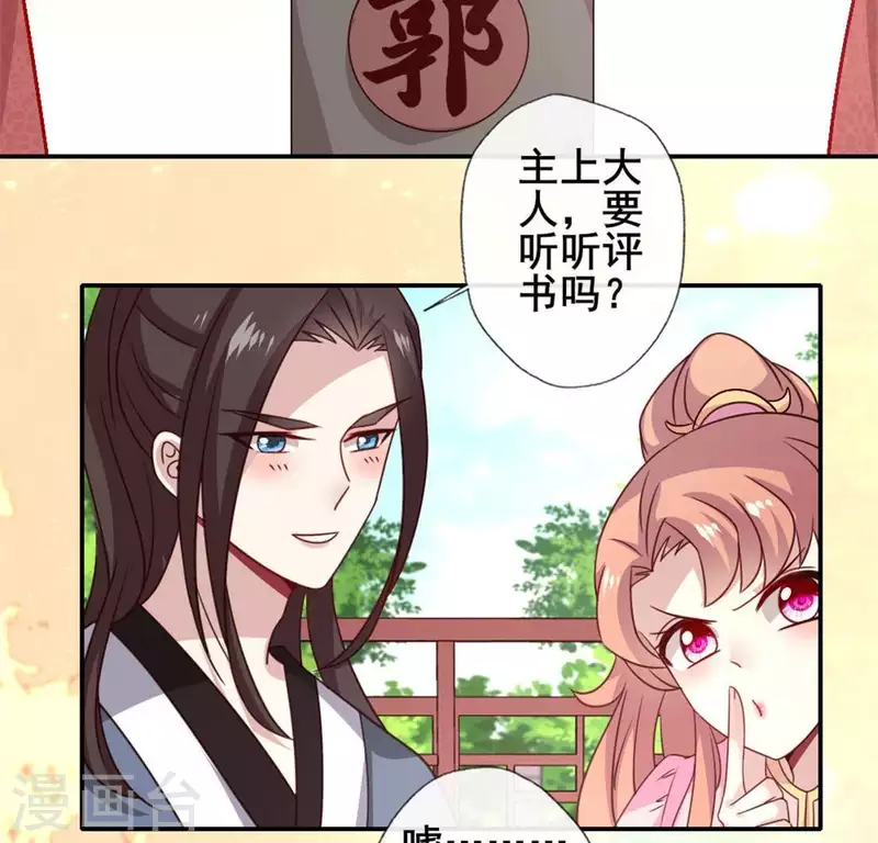 我的血族大人韩漫全集-第61话 梦无删减无遮挡章节图片 