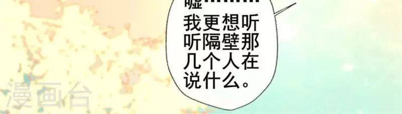 我的血族大人韩漫全集-第61话 梦无删减无遮挡章节图片 