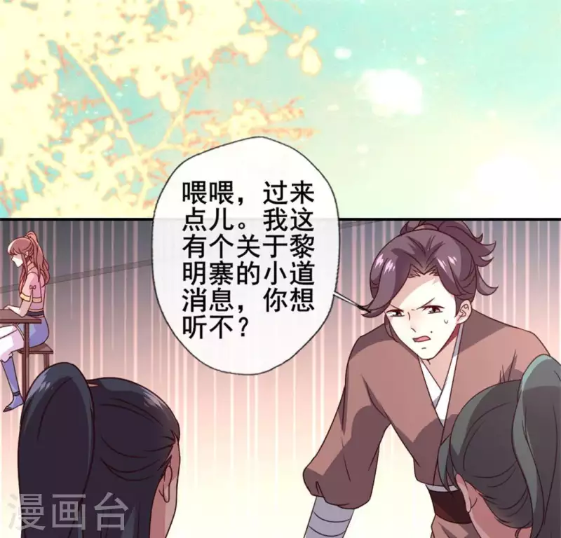我的血族大人韩漫全集-第61话 梦无删减无遮挡章节图片 