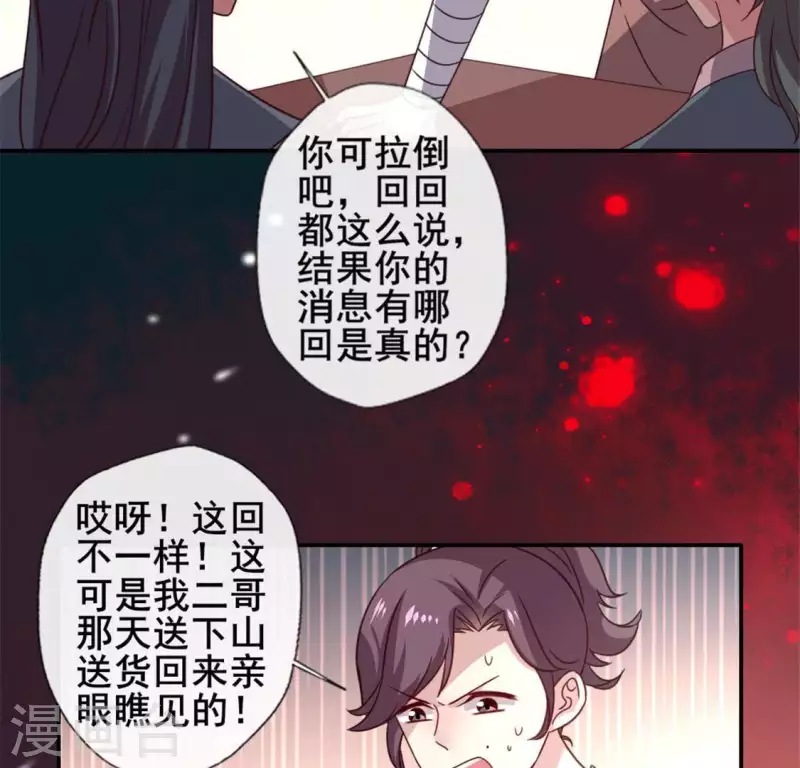 我的血族大人韩漫全集-第61话 梦无删减无遮挡章节图片 