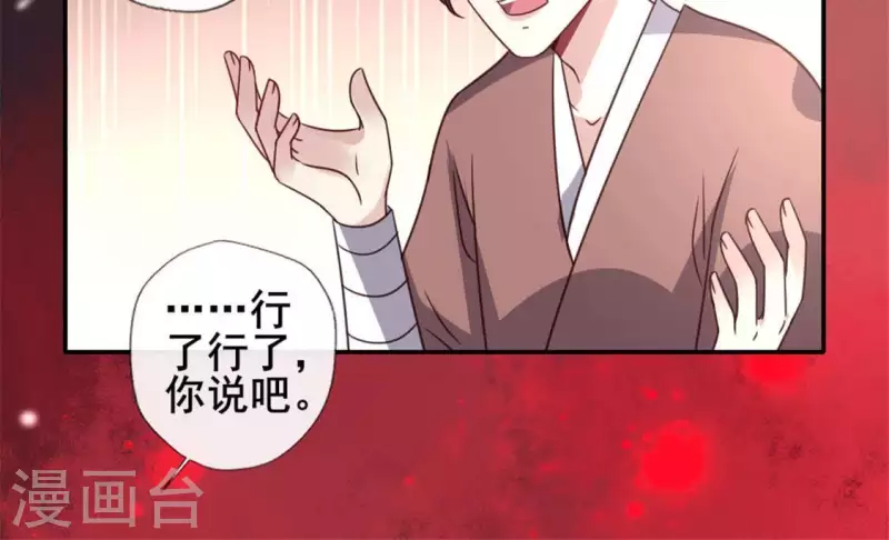 我的血族大人韩漫全集-第61话 梦无删减无遮挡章节图片 