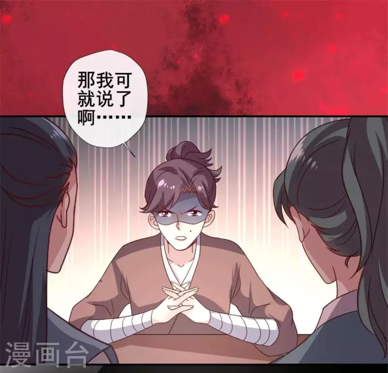 我的血族大人韩漫全集-第61话 梦无删减无遮挡章节图片 