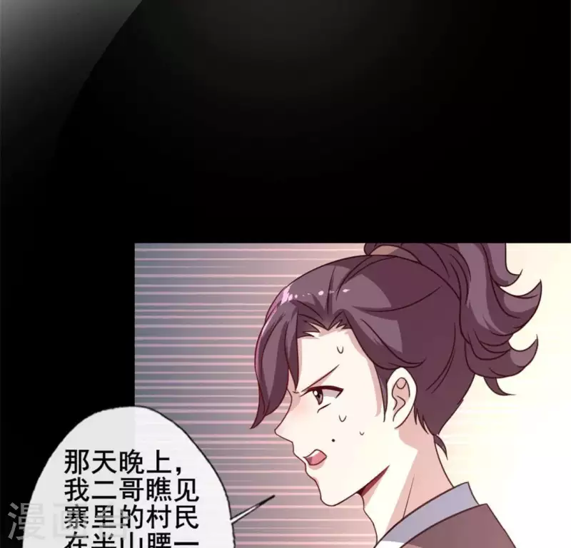 我的血族大人韩漫全集-第61话 梦无删减无遮挡章节图片 