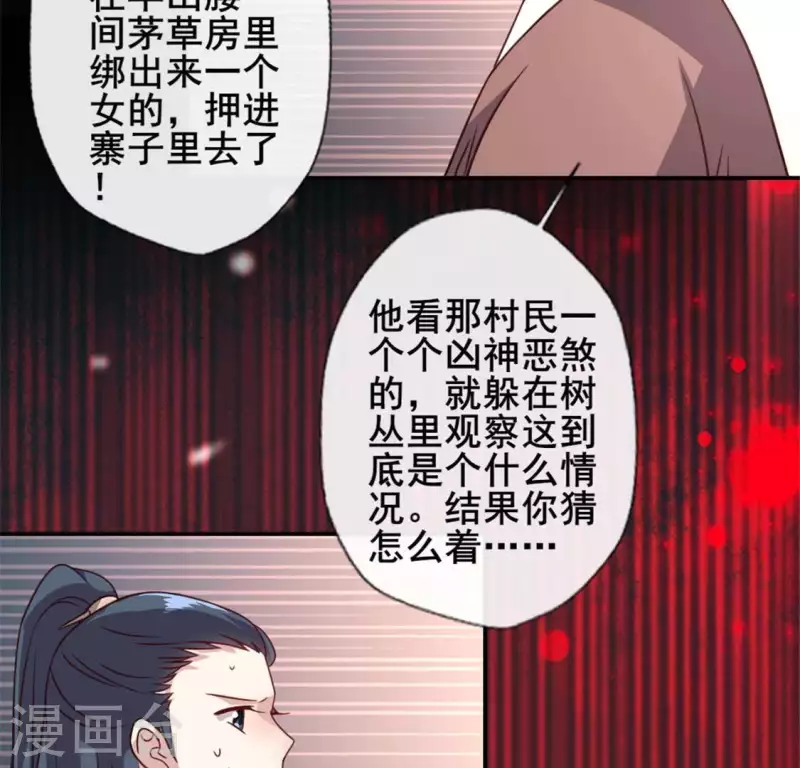 我的血族大人韩漫全集-第61话 梦无删减无遮挡章节图片 